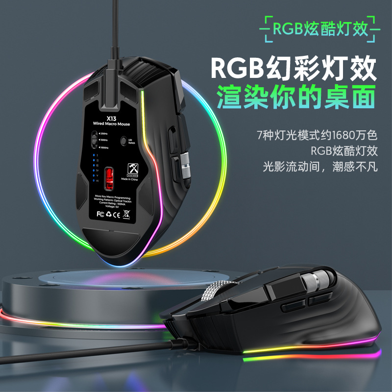Picture of 10-Key Dual-Wheel Swing Full-Speed Rgb Macro Definition Gaming Mouse, One-Piece Batch, Computer Accessories E-Sports