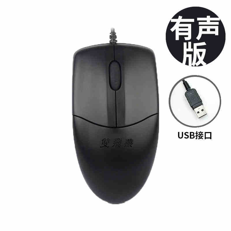 Picture of USB OP-550 Wired Mouse Sound Office Home Games USB Desktop Laptop Games