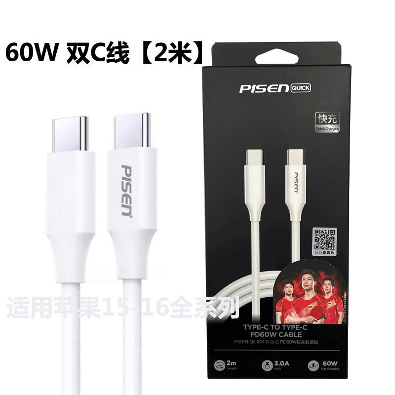 Picture of Pinsheng double typec data cable CTOC for Apple 15 Huawei mobile phone 100w/60W charging wire wholesale