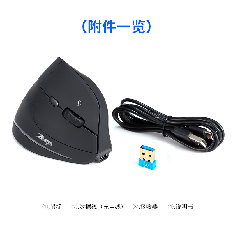 Picture of ZELOTES master 2.4G vertical wireless charging mouse F-35 vertical mouse 2400DPI