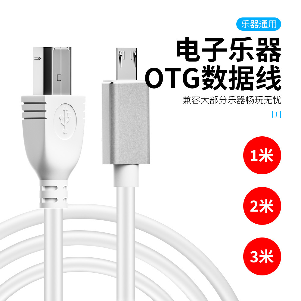 Picture of Electronic musical instrument MIDI keyboard OTG cable micro to MIDI Android mobile phone tablet synchronous transmission