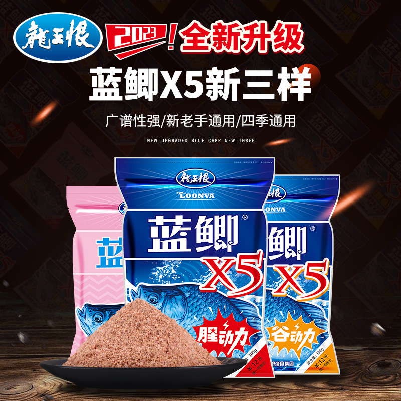 Picture of Dragon king hates fish bait field blue crucian carp X5 fishy power big crucian carp friends blue crucian carp fishing bait wild fishing pass kill fish food genuine