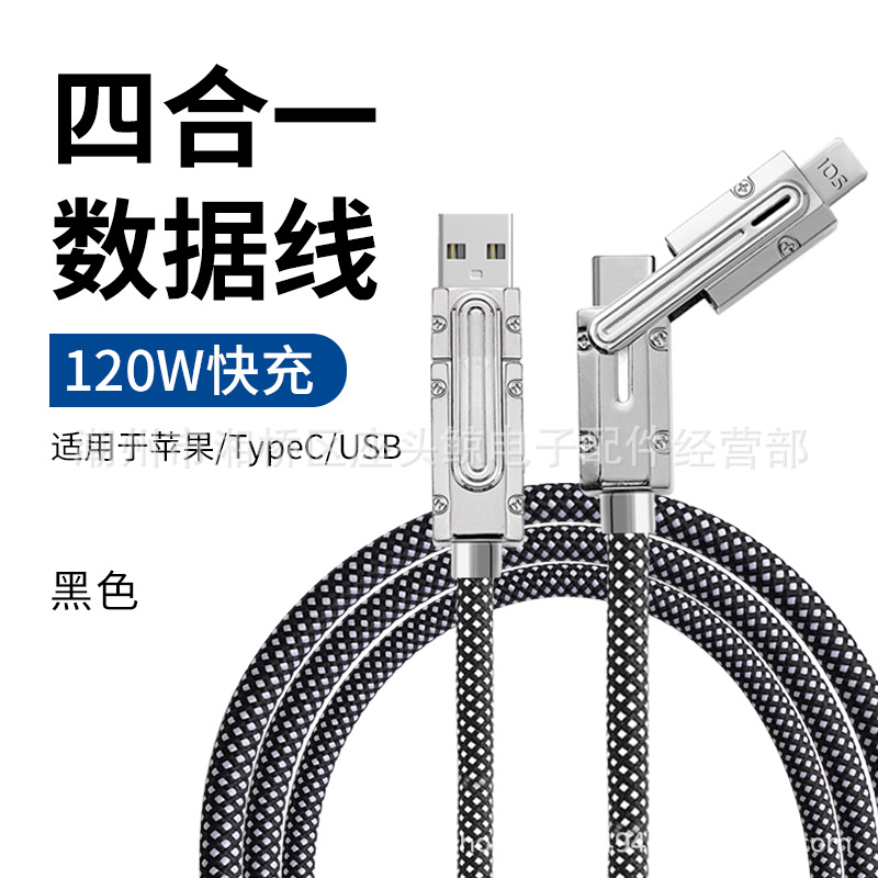Picture of Two-To-Two Data Cable 120W Flash Charging Braided Nylon Type-C Mobile Phone Charging Cable Fast Charging 6A Four-In-One Double Head