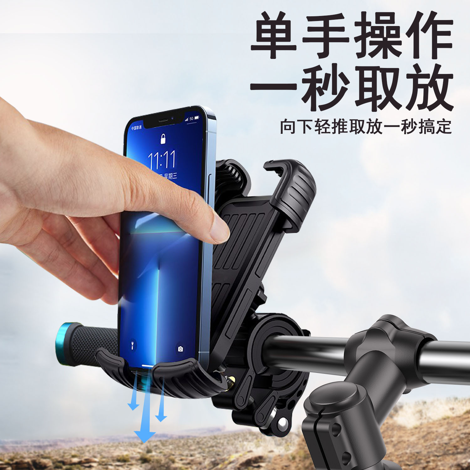 Picture of Aluminum Alloy Bicycle Mobile Phone Bracket Anti-shake Riding Takeaway Motorcycle Mobile Phone Bracket Electric Vehicle Navigation Bracket