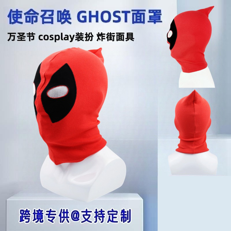 Cross-border Amazon Mask Deadpool Headgear Spider-Man Mask Call of Duty Hatone Future Headgear cos Costume