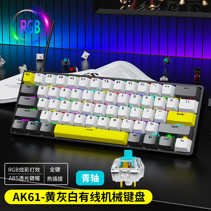 Picture of Senrui AK61 key RGB wired plug mechanical keyboard green red axis game office business mini home portable