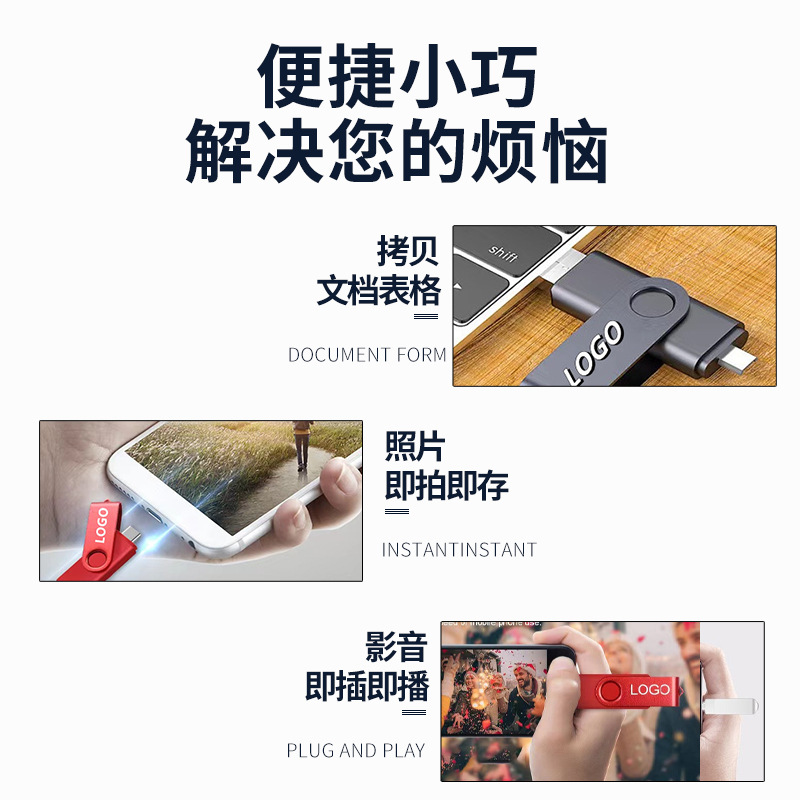Picture of U disk 128G high-speed Android phone OTG computer U disk 32G rotating USB 64G enterprise logo gift