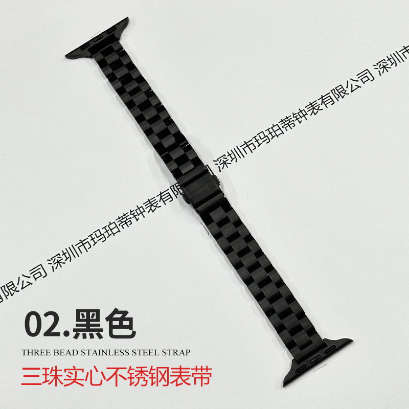 Picture of Suitable for Apple applewatch small waist women's three beads solid stainless steel iwatch smart watch strap