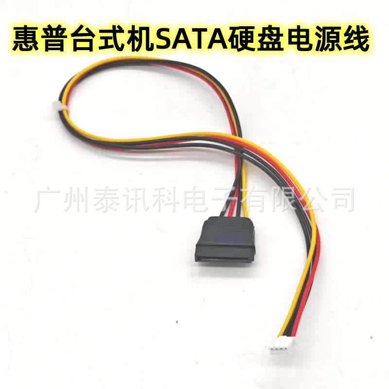 Picture of Suitable for Hp Desktop Sata Pwr Hard Drive Power Cord Hdd Power Supply Motherboard 4P to Sata Data Cable