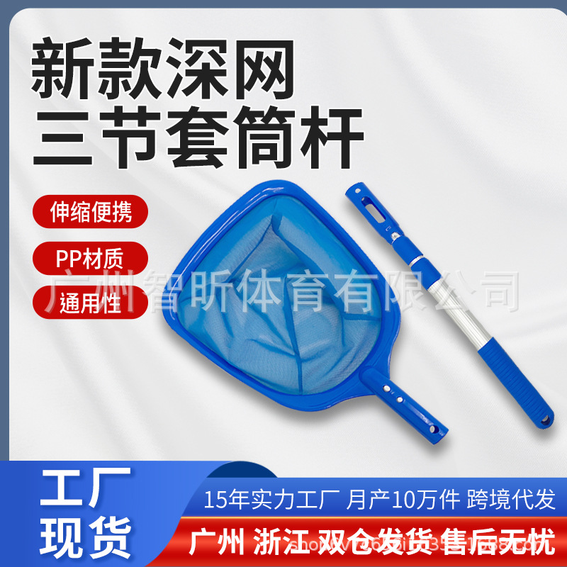 Factory Direct Swimming Pool new three-section rod fishing leaf deep water Net three-section telescopic rod fishing net swimming pool cleaning supplies