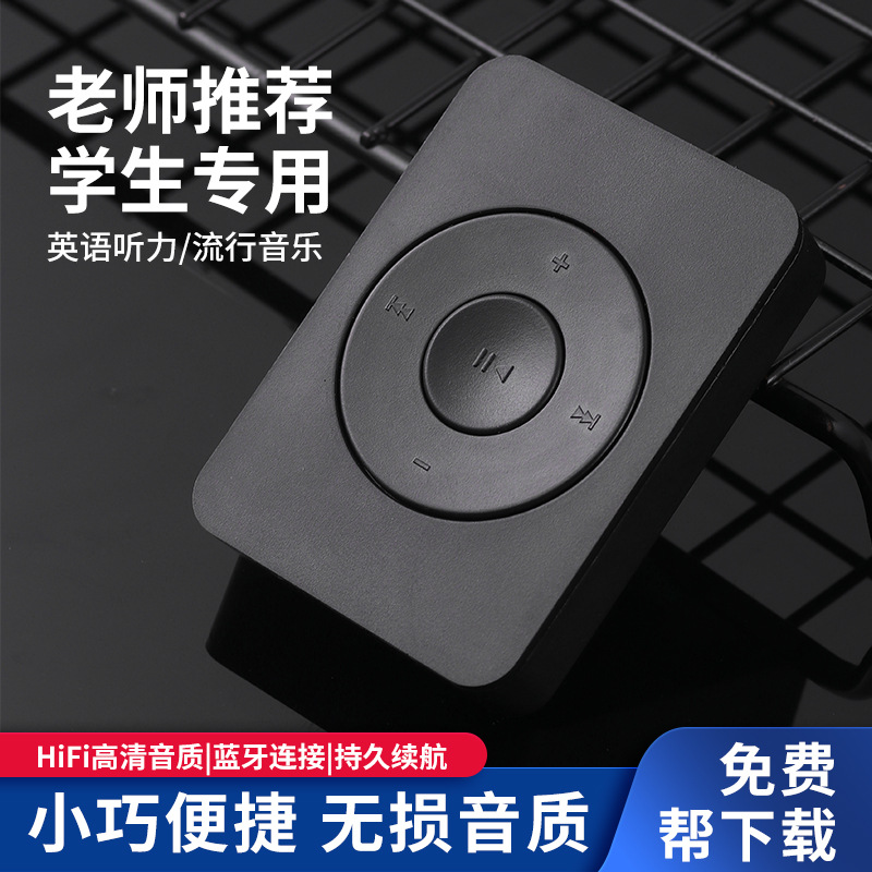 Cross-border Bluetooth mini MP3 walkman student MP3 player card version single maximum support 128G card