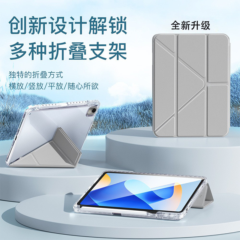 Suitable for millet tablet 7 Huawei matepad11.5s protective cover 3 y fold acrylic anti-bending shell Pro11 inch