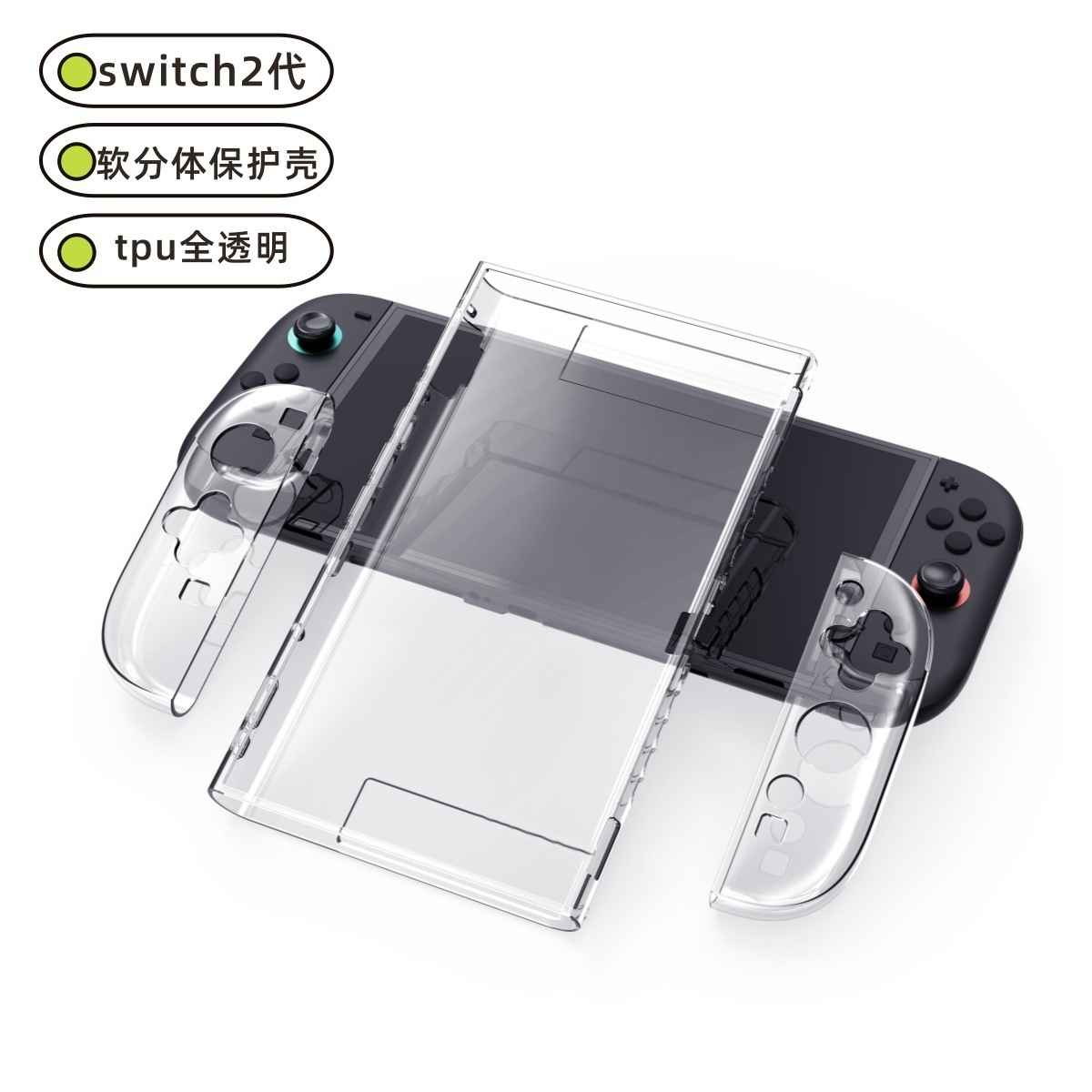 Suitable for Nintendo Switch 2Nd Generation Game Console Tpu Split Shell Pc Crystal Shell Transparent Protective Soft Shell S
