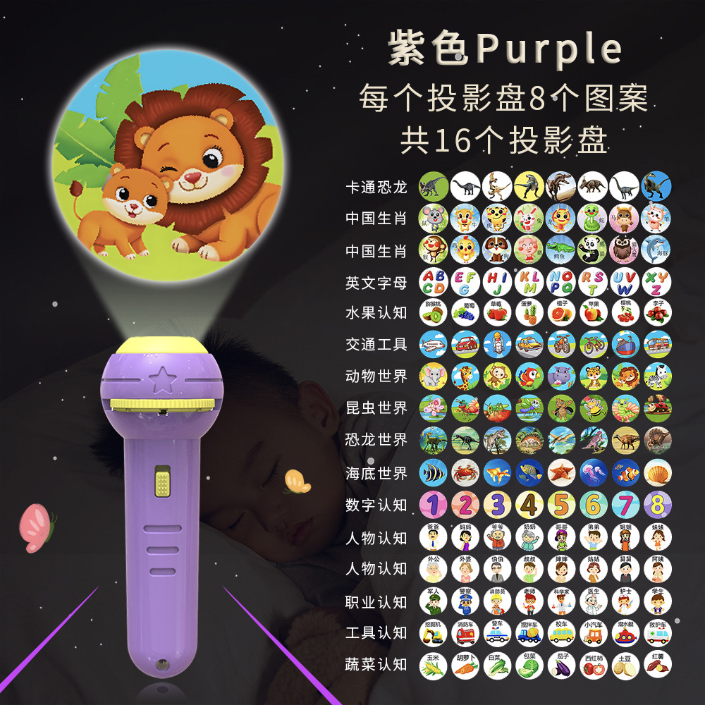 Picture of Children's fun projector flashlight baby puzzle early education pattern cognitive kindergarten luminous toys wholesale