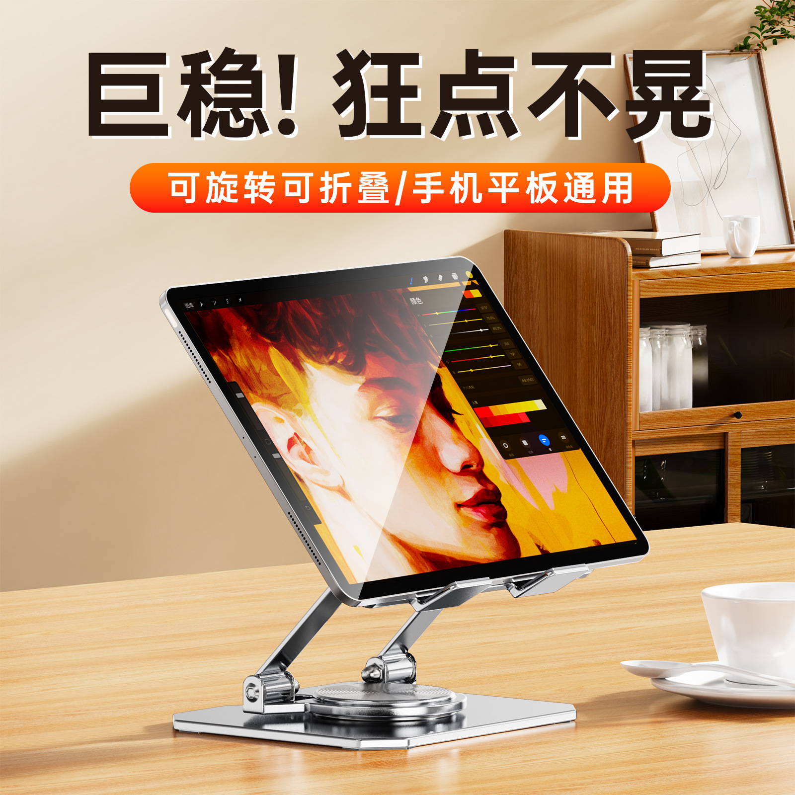 Picture of All-metal rotating tablet bracket ipd tablet support frame live office game universal tremolo explosion