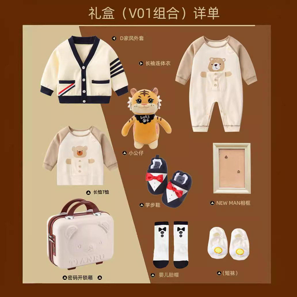 Autumn and winter gift box 9 holiday gifts baby clothes newborn 0-3 years old baby one-year-old dress ha clothes climbing clothes