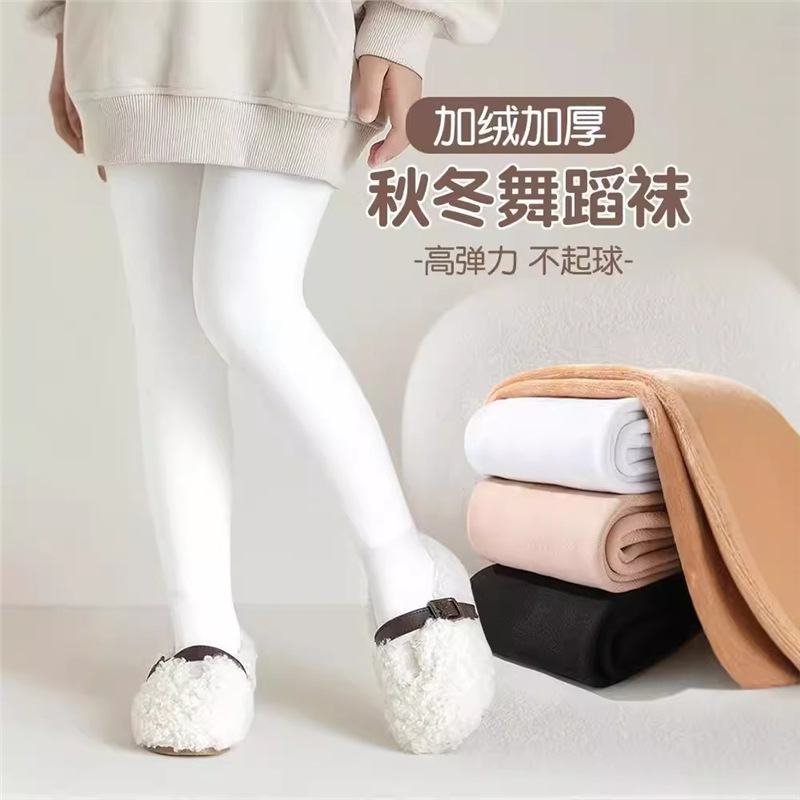 Children's pantyhose autumn and winter thickened fleece-lined stockings white leggings light leg dancing girls dancing socks