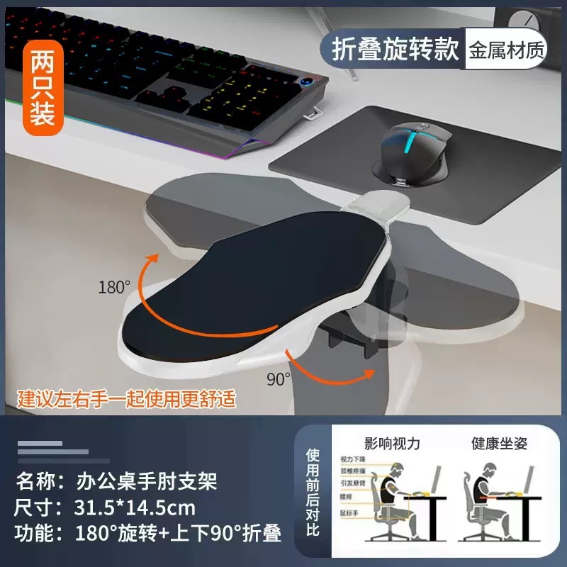 Picture of Creative Punch-free Computer Desk Hand Bracket Folding Rotating Arm Bracket Office Desk Household Elbow Bracket Wholesale