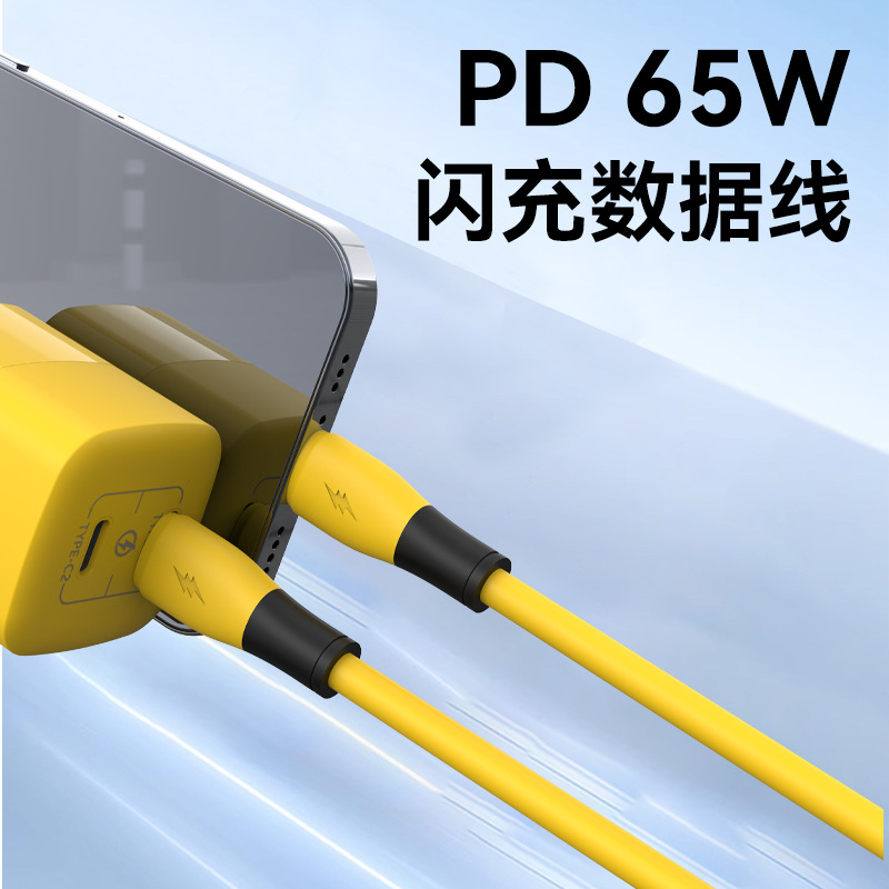 Picture of Pd65W Apple Data Cable Tpyec Fast Charging Data Cable Suitable for Huawei Apple Mobile Phones and Notebooks Super Fast Charging