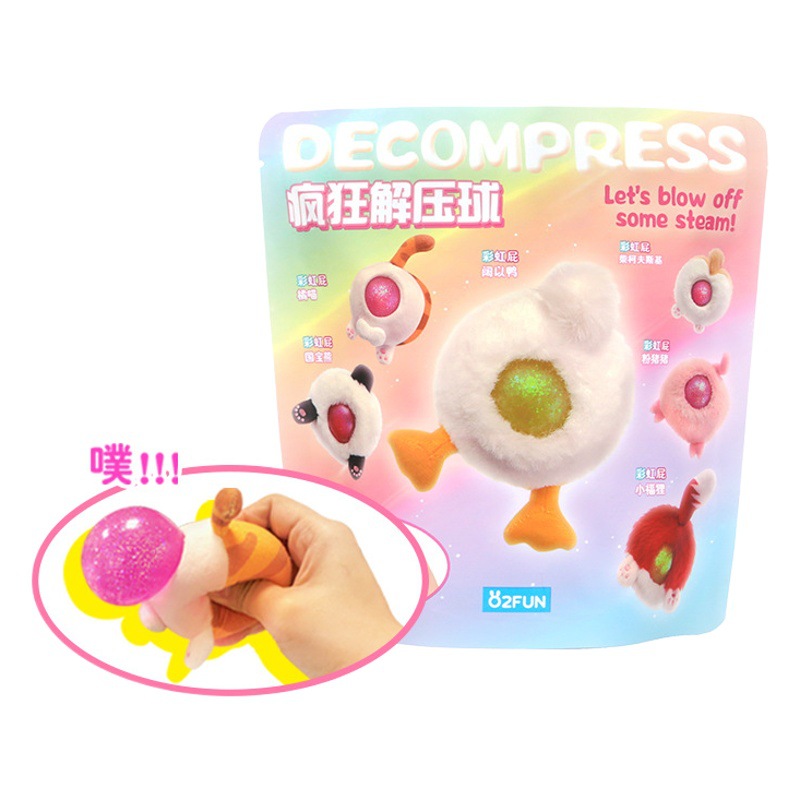 Funny animal butt plush discharge ball creative decompression toy extrusion bubble kneading student pressure ball
