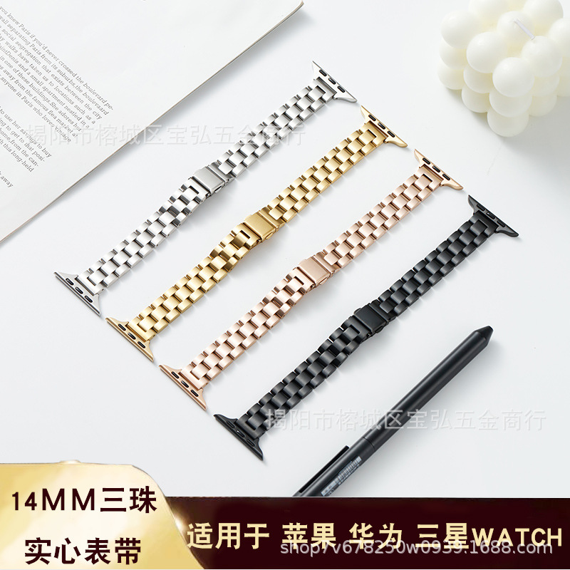 Suitable for Apple S9 Solid Stainless Steel Three Beads Small Man Waist Strap Applewatch8763SE Generation Fashion Women's Style