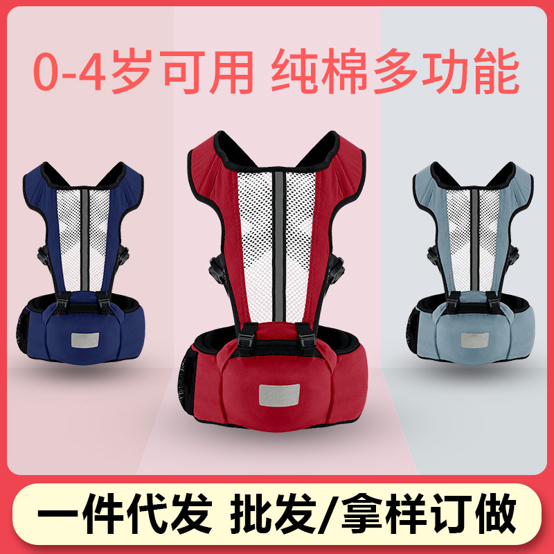 Picture of Baby sling waist stool multi-functional baby sling shoulder children's sling Four Seasons universal two-in-one factory wholesale