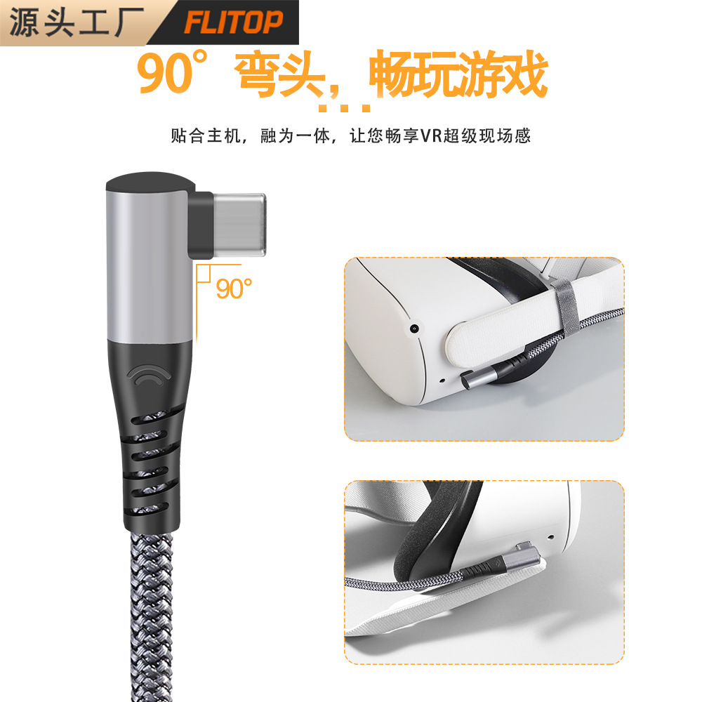 Picture of 6m Elbow Vr Glasses Data Cable 5Ggen2 Transmission Oculusquest Game Console Streaming Cable Hd