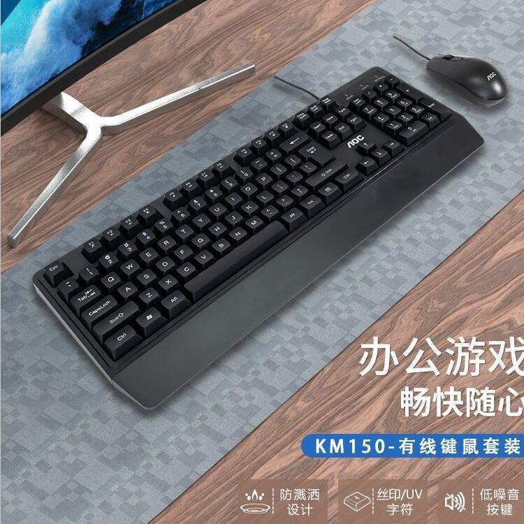 Picture of Aoc Computer Keyboard and Mouse Set Km150 Wired Desktop Notebook Office Business USB Game Set