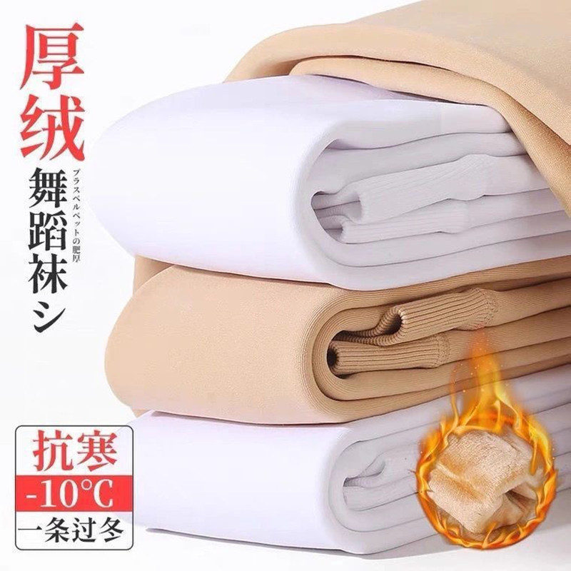 Children's Dance Socks Test Grade Special Anti-Pilling White Pantyhose Autumn and Winter fleece-lined Thickened Girls' Leggings