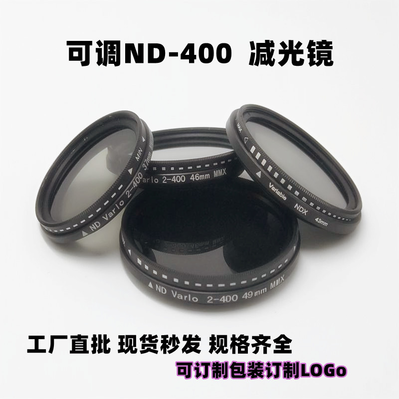 Adjustable ND filter reducing mirror ND2-400 medium gray mirror 49-77mm medium gray density filter photography camera filter