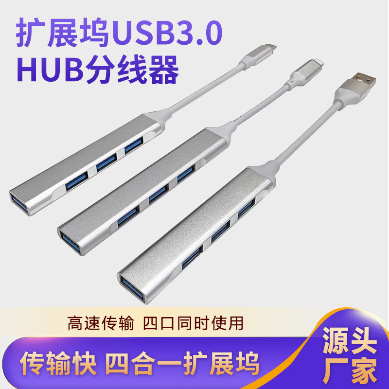 Picture of USB Docking Station Expansion Typec Splitter Multi-Interface Otg Converter Mobile Phone Computer Hub Adapter