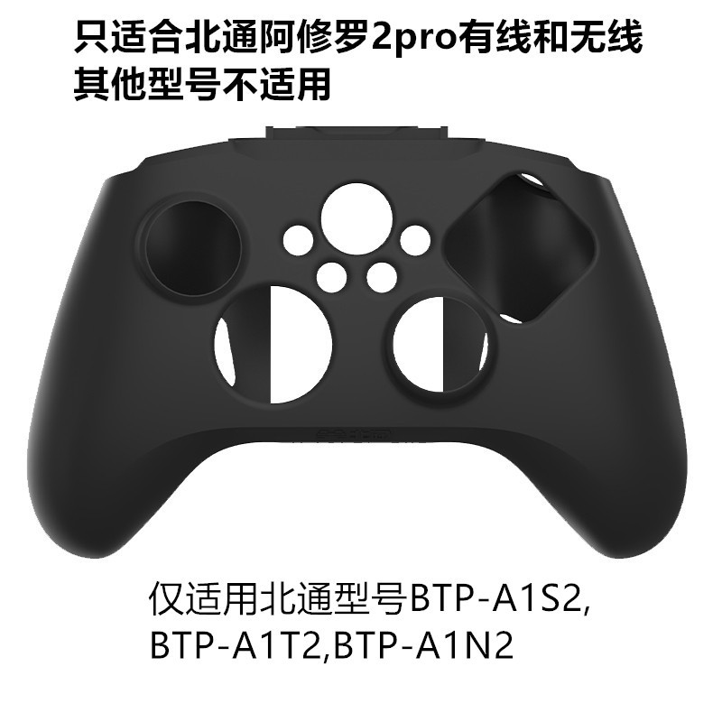 Picture of Suitable for Beitong Asura 2Pro Protective Case Wireless NE Bluetooth TE Wired Asura 3 Handle Silicone Case