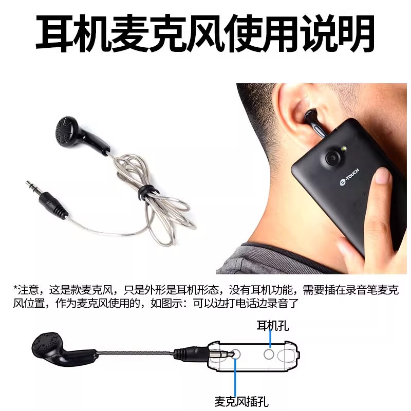 Picture of Recording Pen Accessories OTG Cable USB Plug Wire-controlled Headset Multi-interface Data Cable Recording Pen Microphone