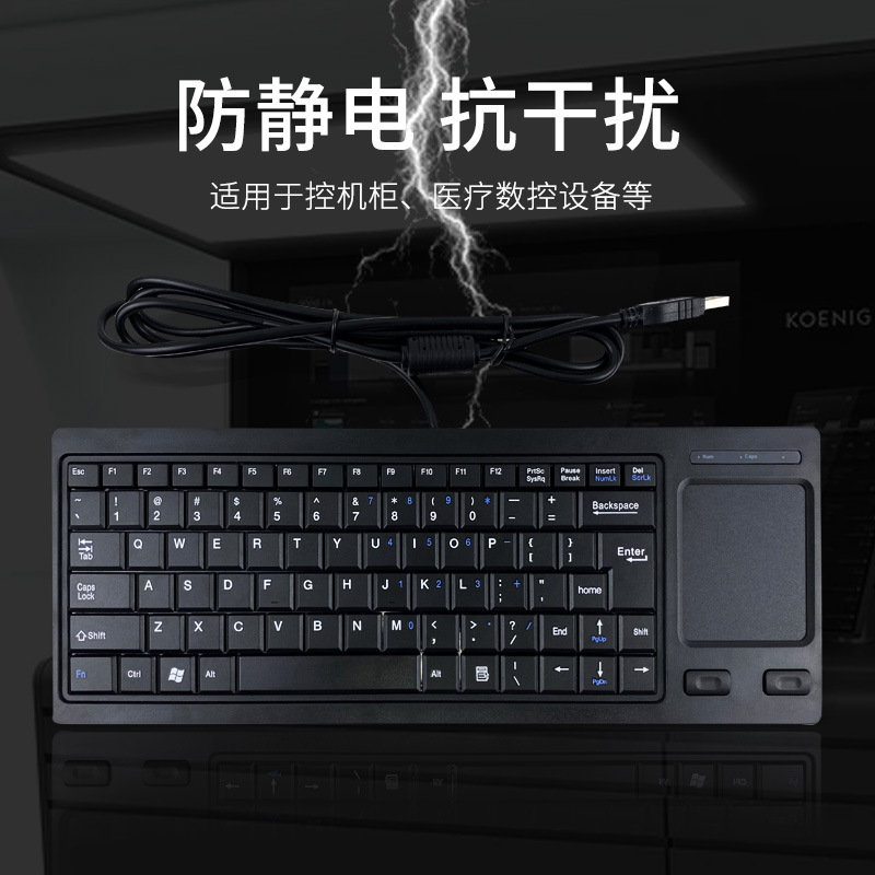 Picture of Star E-pie touchpad scissor feet industrial CNC industrial computer server room integrated mouse keyboard