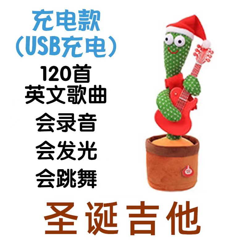 Picture of Learn to talk Toys Birthday Dancing Cactus Twisting Cactus Baby Singing Dance Children's Day Gift