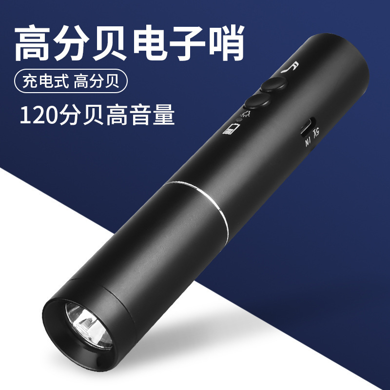 Sports electronic whistle aluminum alloy rescue electronic whistle traffic command pet training sports referee survival in the wild