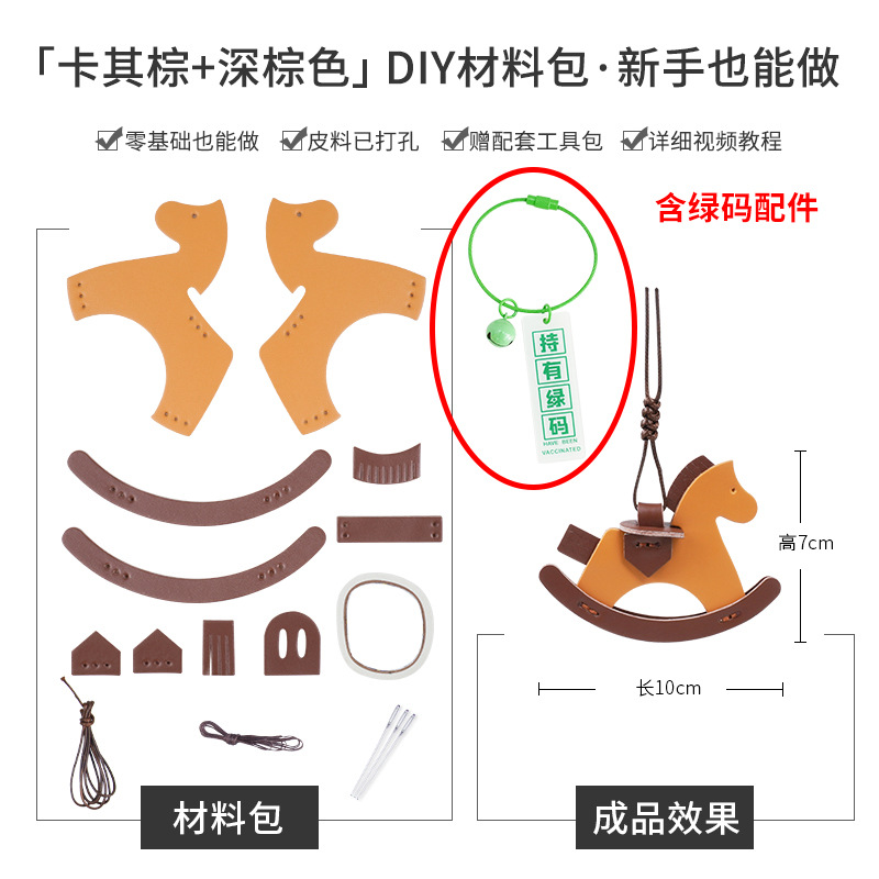 Picture of Factory wholesale rocking horse pendant bag decorative leather handmade pony pendant car pendant cowhide material bag