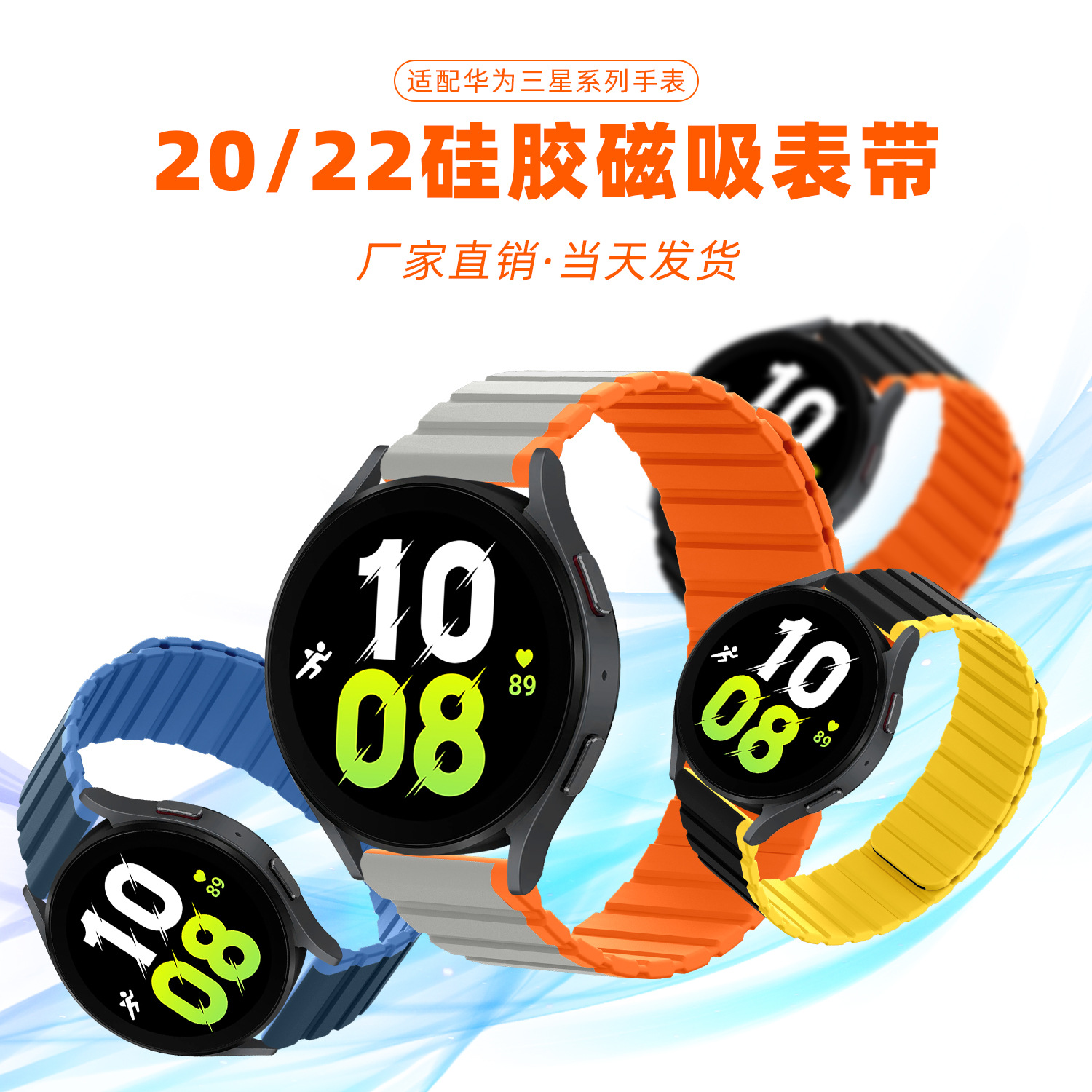 Picture of Samsung Xiaomi S2/S1Pro Watch Strap Silicone Magnetic Strap for Huawei 22/20mm Magnetic Strap