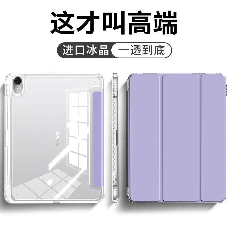 Picture of Applicable to Huawei matepad11 protective case acrylic with Pen slot pro10.4 glory tablet 9 shell Air11.5