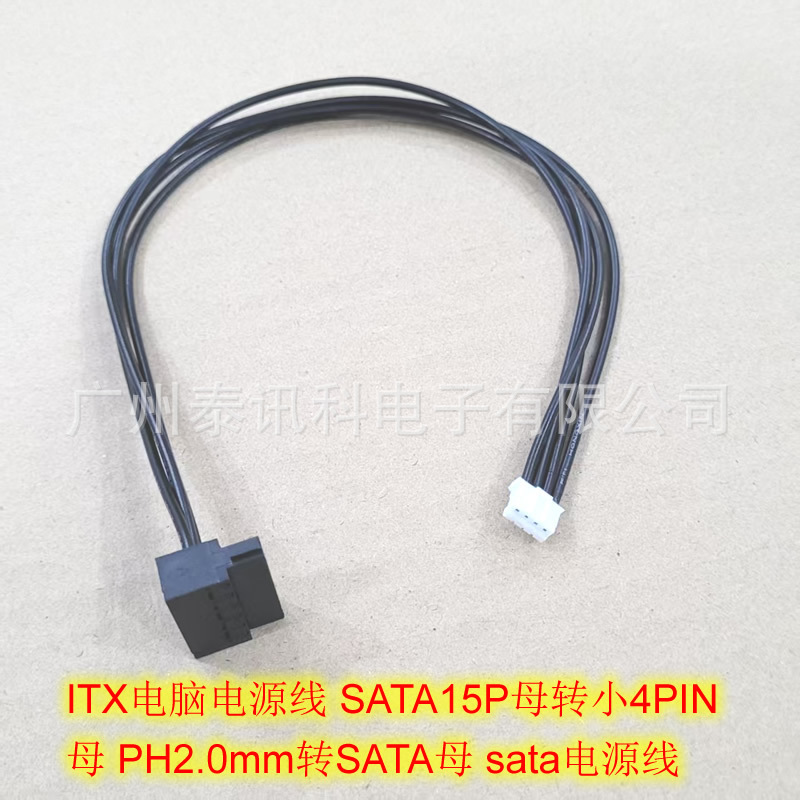 Picture of Itx Computer Power Cord Sata15P Female to Small 4Pin Female Ph2.0Mm to Sata Female Sata Power Cord