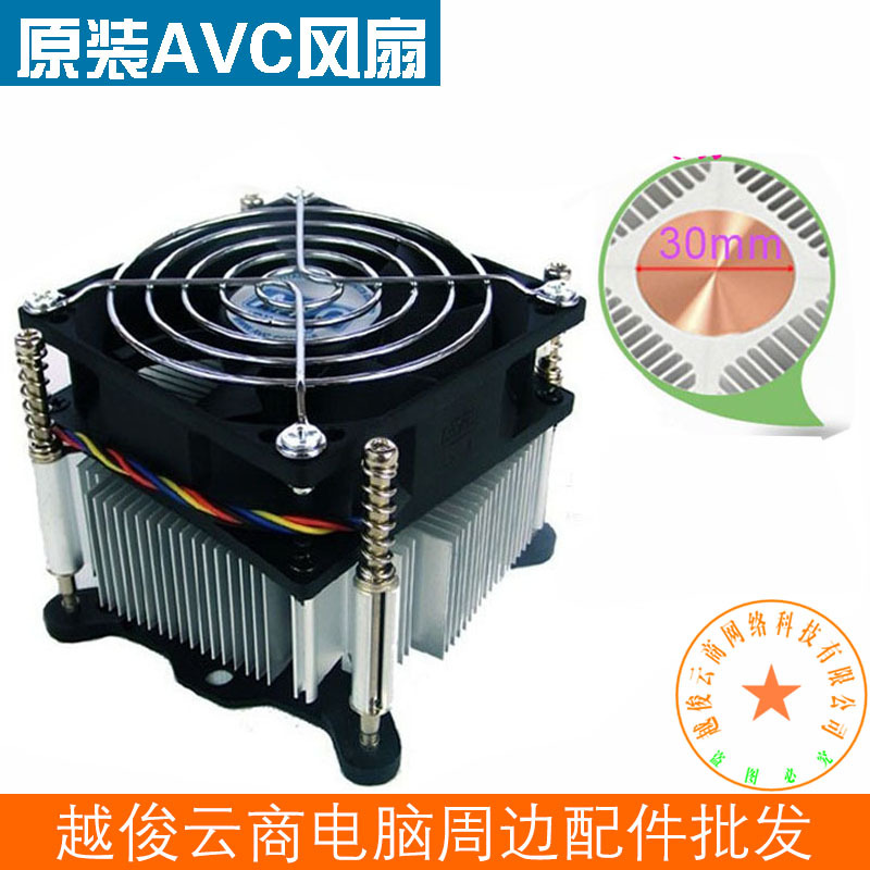 Picture of Suitable for intel desktop fan AVC radiator 115X computer cooling CPU fan 4-pin temperature control
