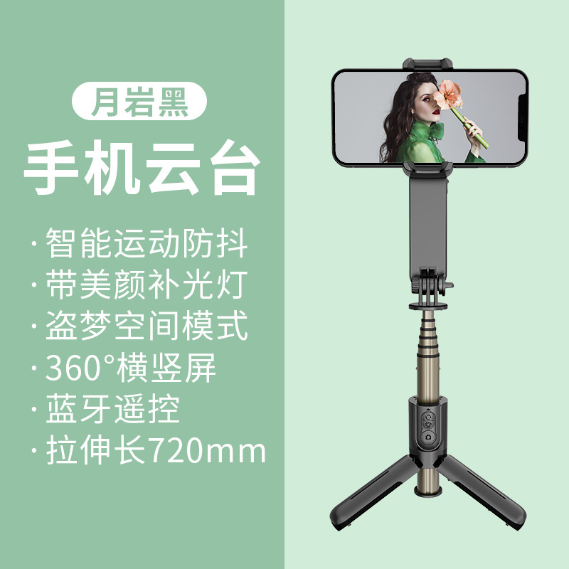 Picture of L09 handheld stabilizer Bluetooth selfie stick beauty fill light anti-shake VLOG single-axis mini stabilizer PTZ