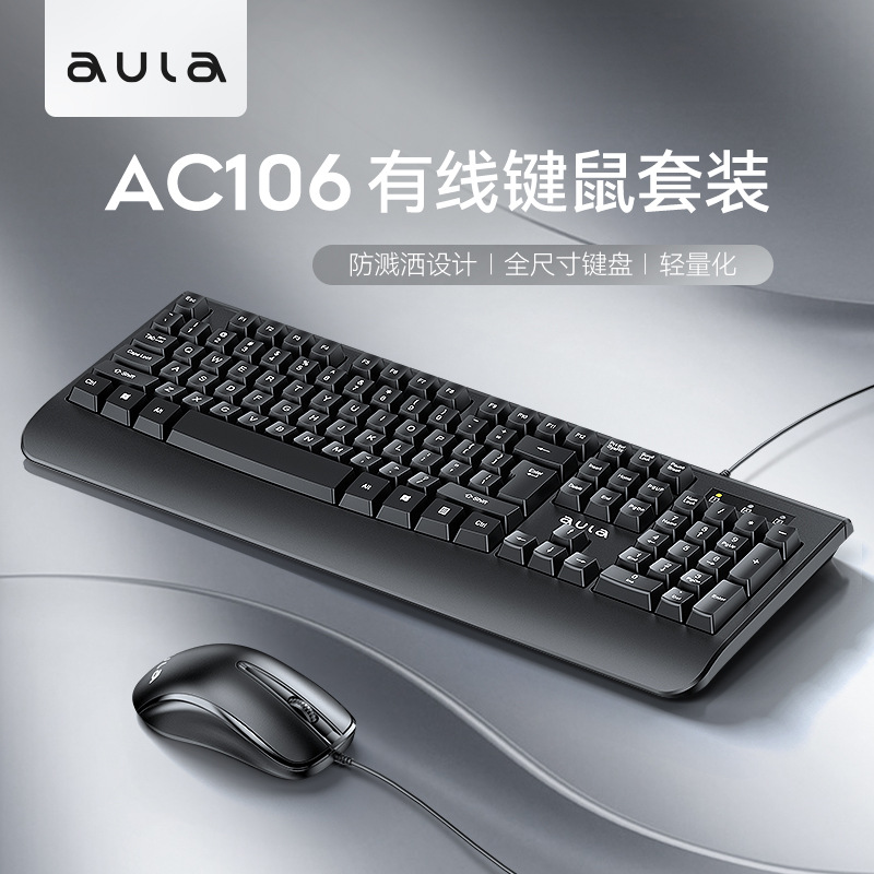 Picture of Wolf Spider Ak201 Wired Keyboard Single Keyboard and Mouse Set All-In-One Computer Business Office USB Digital Game