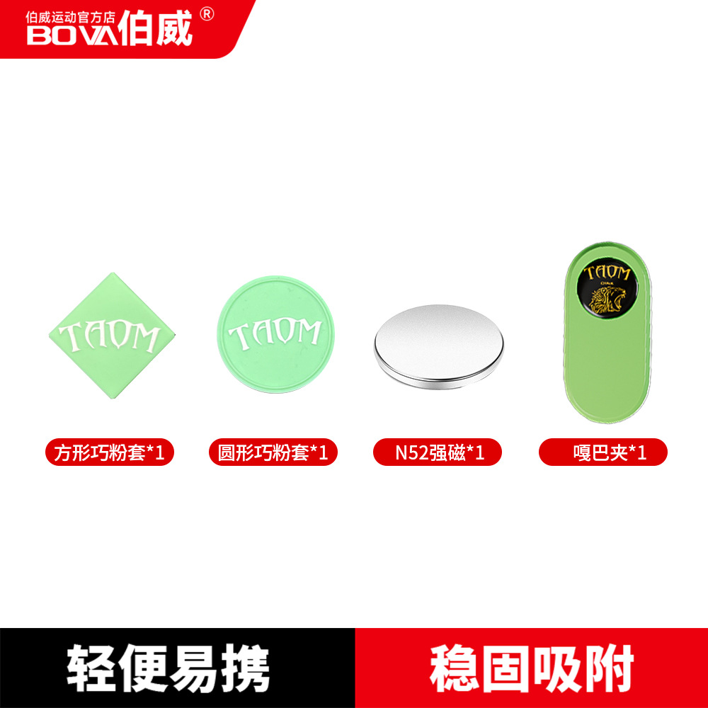 Picture of Taom Billiards Chocolate Clip Silent Strong Magnetic Chocolate Clip Chocolate Set Snooker Black 8 Billiards Accessories