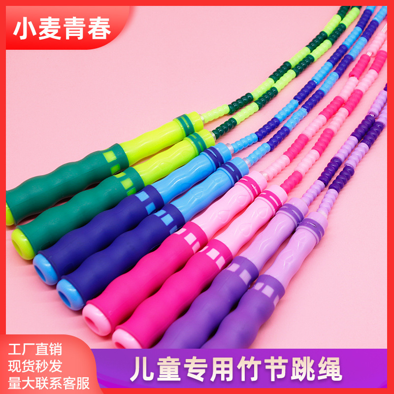 Picture of Bamboo rope skipping kindergarten children's pattern fitness does not tie knot primary and secondary school students high school entrance examination bead rope skipping factory direct sales