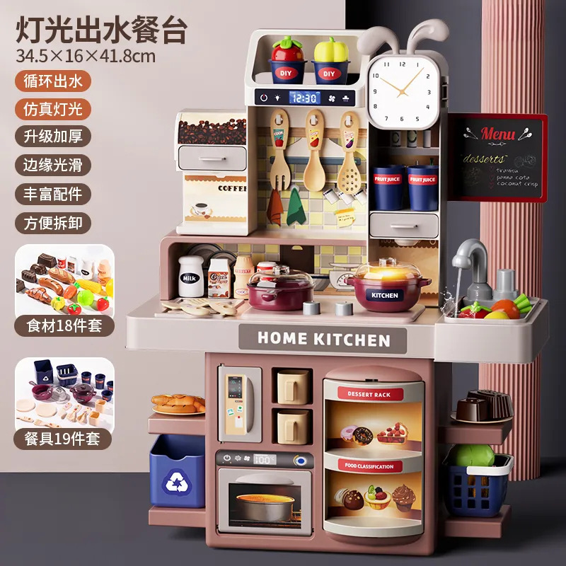 Picture of Cross-border children's play mini kitchen toy simulation spray water table cooking set gift wholesale