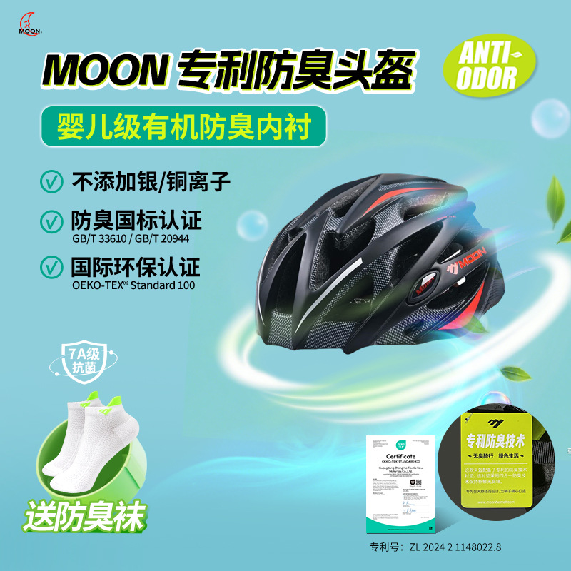 Picture of Moon Anti-Odor Cycling Helmet Road Bicycle Helmet Adult Mountain Bike Sports Safety Equipment One-Piece Molding