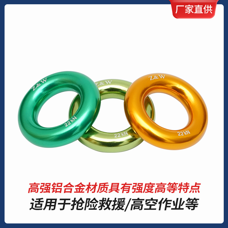Picture of Wholesale Aluminum Alloy Round Ring Outdoor Mountain Climbing Top Ring Multifunctional Small Ring Tree Climbing Flat Belt Ring Fixed Ring