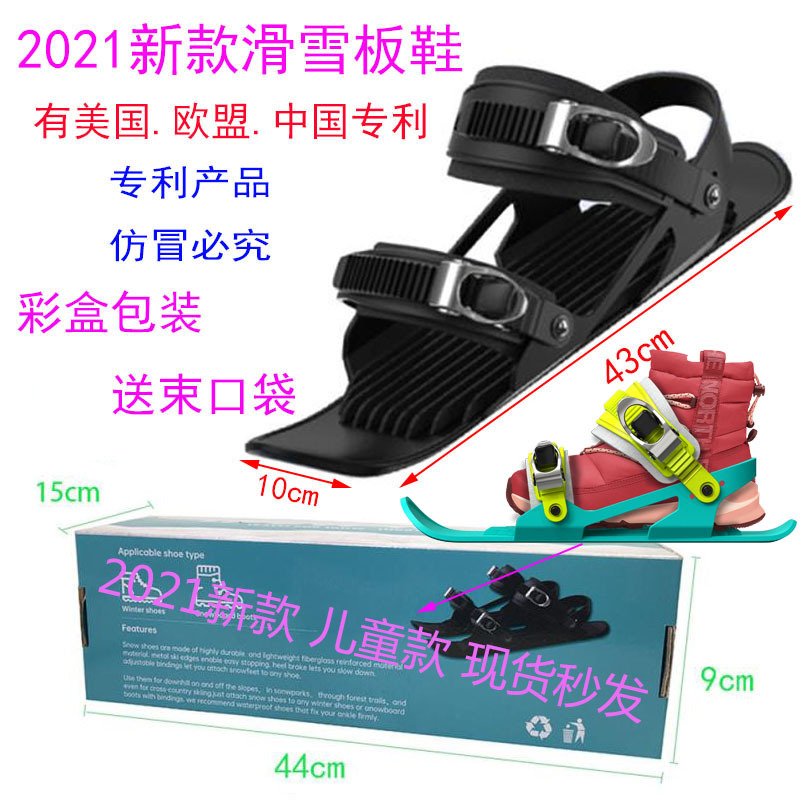 Ski Shoes Kidsren's Ski Shoes Miniskiskates Mini Outdoor Sports Snowboard Sled Playing in the Snow