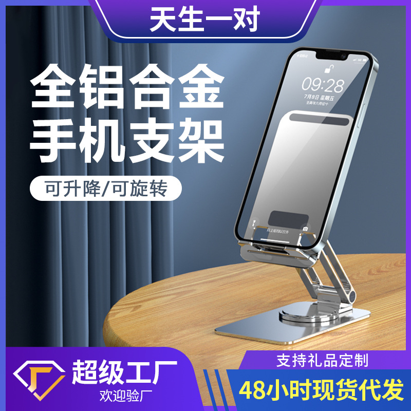 Picture of Metal aluminum alloy rotating mobile phone stand folding desktop mobile phone stand lazy portable tablet support PAD
